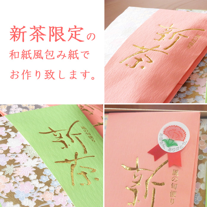 母の日仕様
