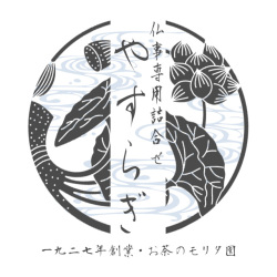 やすらぎ　お茶のモリタ園　仏事専用ギフト　香典返し　御供