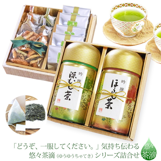 お茶　ギフト　お茶詰合せ　お茶とお菓子詰合せ　日本茶　緑茶　煎茶　深蒸し茶　お茶のモリタ園ＷＥＢ本店