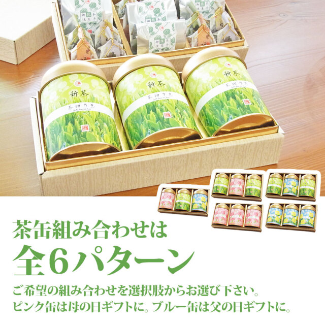新茶 美味しいお茶 お茶のモリタ園 日本茶 煎茶 深蒸し茶 ギフト プレゼント 内祝 出産内祝 結婚内祝 お返し