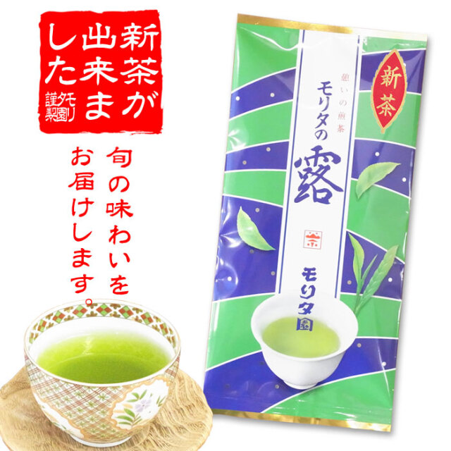 特上煎茶 お取り寄せ 埼玉 狭山 入間 モリタ園