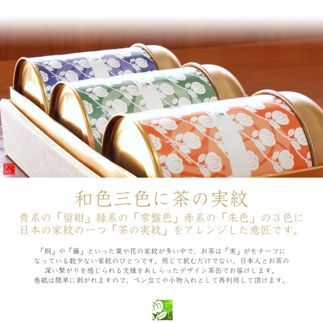 お茶 ギフト お茶詰合せ お茶とお菓子詰合せ 日本茶 緑茶 煎茶 深蒸し茶 お茶のモリタ園WEB本店