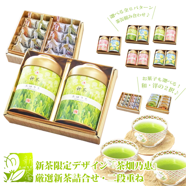 新茶　新茶予約　２０２５年産新茶　美味しい新茶　新茶ギフト　新茶お取り寄せ　お茶のモリタ園