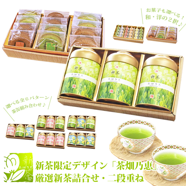 新茶　新茶予約　２０２５年産新茶　美味しい新茶　新茶ギフト　新茶お取り寄せ　お茶のモリタ園