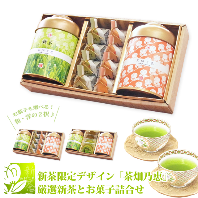 新茶　新茶予約　２０２５年産新茶　美味しい新茶　新茶ギフト　新茶お取り寄せ　お茶のモリタ園