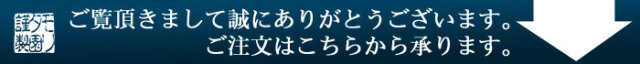 カート お買い物案内 カートボタンはこちらです。