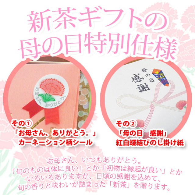 新茶 美味しいお茶 お茶のモリタ園 一番茶 日本茶 煎茶 新茶ギフト 母の日 父の日 プレゼント
