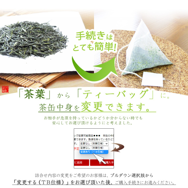 お茶　ギフト　お茶詰合せ　お茶とお菓子詰合せ　日本茶　緑茶　煎茶　深蒸し茶　お茶のモリタ園ＷＥＢ本店