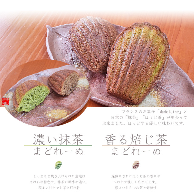 お茶 ギフト お茶詰合せ お茶とお菓子詰合せ 日本茶 緑茶 煎茶 深蒸し茶 お茶のモリタ園WEB本店