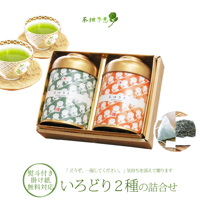 内祝 結婚内祝 出産内祝 御礼 御祝 敬老の日 お茶とお菓子 お茶 日本茶 緑茶 詰合せ お茶のモリタ園
