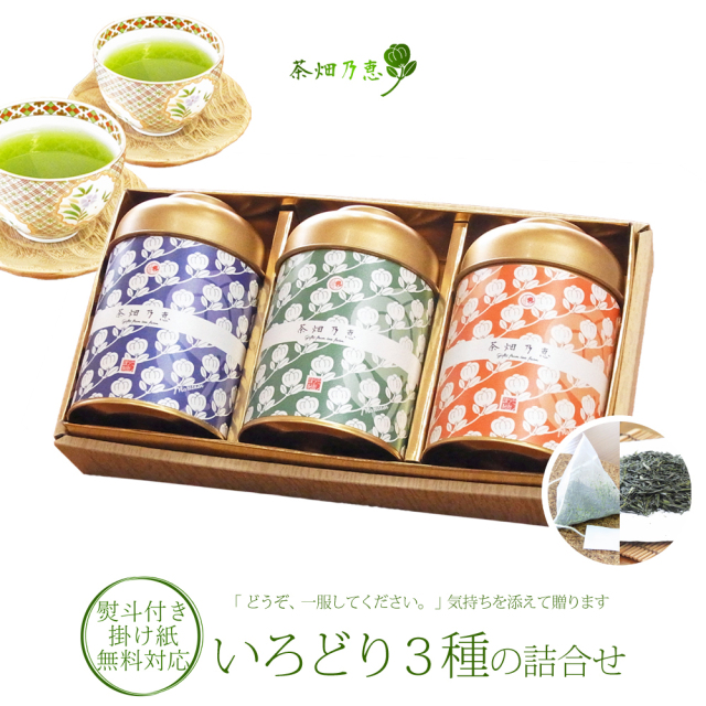 内祝 結婚内祝 出産内祝 御礼 御祝 敬老の日 お茶とお菓子 お茶 日本茶 緑茶 詰合せ お茶のモリタ園