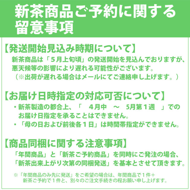 新茶　美味しいお茶　お茶のモリタ園　日本茶　煎茶　深蒸し茶　ギフト　プレゼント　内祝　出産内祝　結婚内祝　お返し　