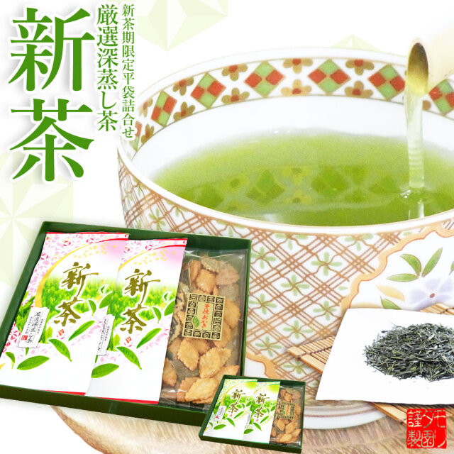 新茶　新茶予約　２０２５年産新茶　美味しい新茶　新茶ギフト　新茶お取り寄せ　お茶のモリタ園