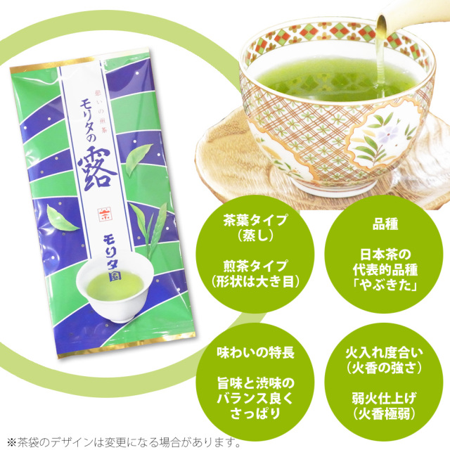 モリタの露 もりたのつゆ moritanotuyu 茶葉 煎茶 お茶のモリタ園