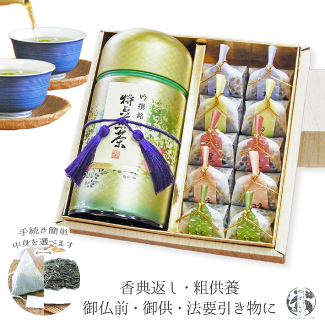 お茶 ギフト お茶詰合せ お茶とお菓子詰合せ 日本茶 緑茶 煎茶 深蒸し茶 お茶のモリタ園WEB本店