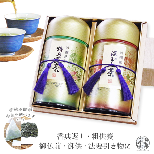 お茶　ギフト　お茶詰合せ　お茶とお菓子詰合せ　日本茶　緑茶　煎茶　深蒸し茶　お茶のモリタ園ＷＥＢ本店