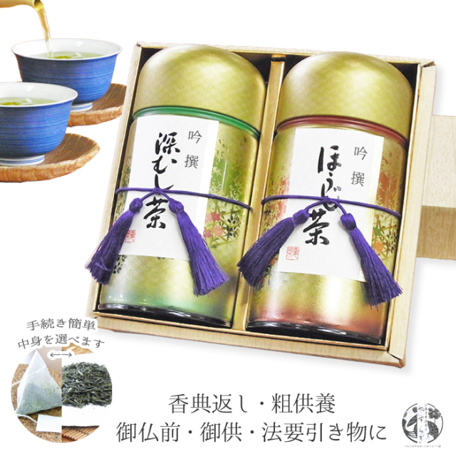 お茶　ギフト　お茶詰合せ　お茶とお菓子詰合せ　日本茶　緑茶　煎茶　深蒸し茶　お茶のモリタ園ＷＥＢ本店