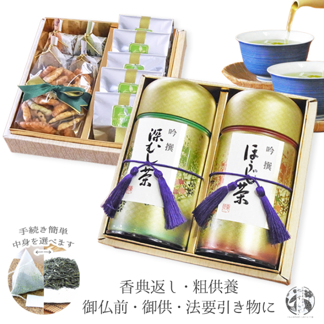 お茶　ギフト　お茶詰合せ　お茶とお菓子詰合せ　日本茶　緑茶　煎茶　深蒸し茶　お茶のモリタ園ＷＥＢ本店