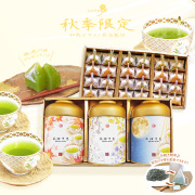 敬老の日 秋の贈答 お茶ギフト