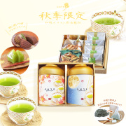 敬老の日 秋の贈答 お茶ギフト