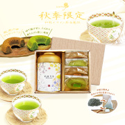敬老の日 秋の贈答 お茶ギフト