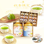 敬老の日 秋の贈答 お茶ギフト