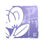 茶畑乃恵　お茶ギフト　お茶とお菓子のギフト　お茶のモリタ園