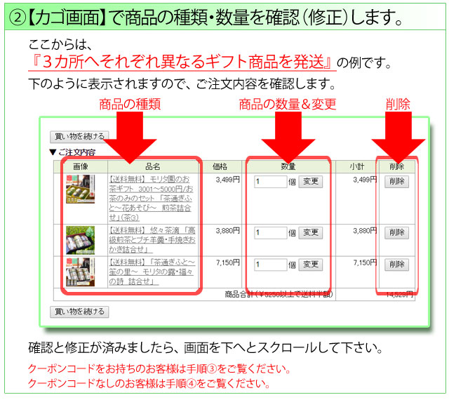 複数宛先発送方法の説明