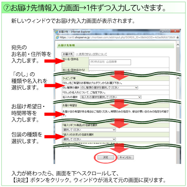 複数宛先発送方法の説明