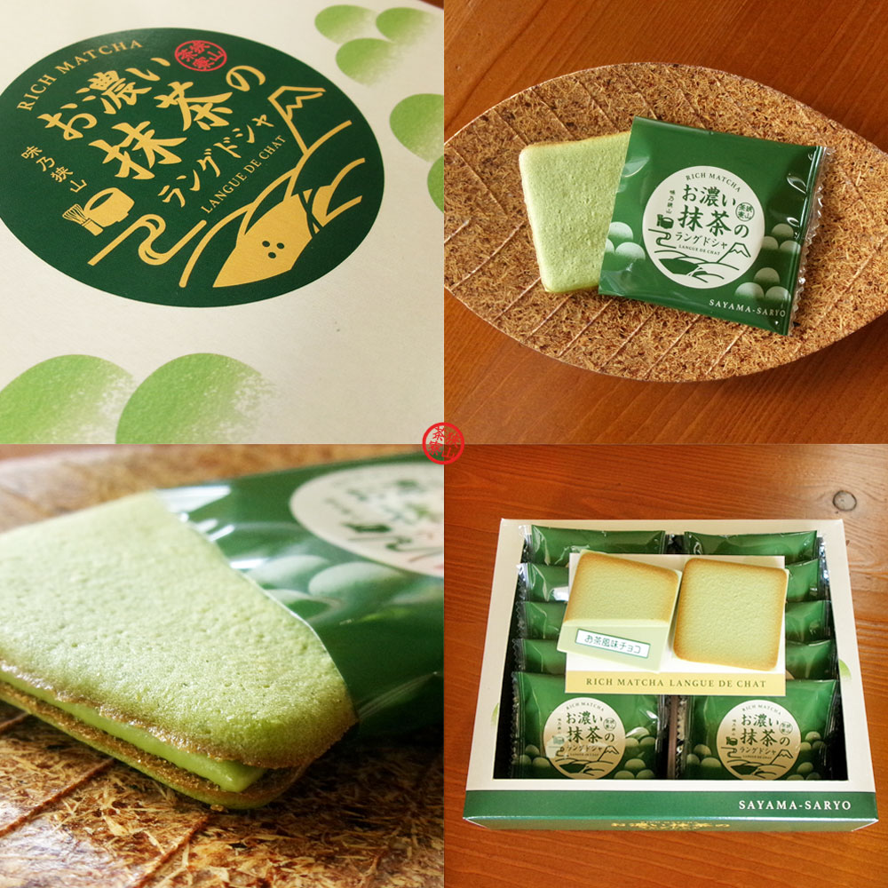 sayamacharangu さやま茶らんぐ　抹茶ラングドシャ