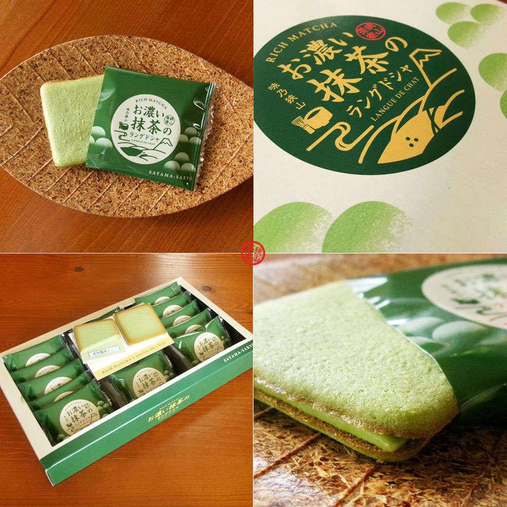 sayamacharangu さやま茶らんぐ　抹茶ラングドシャ