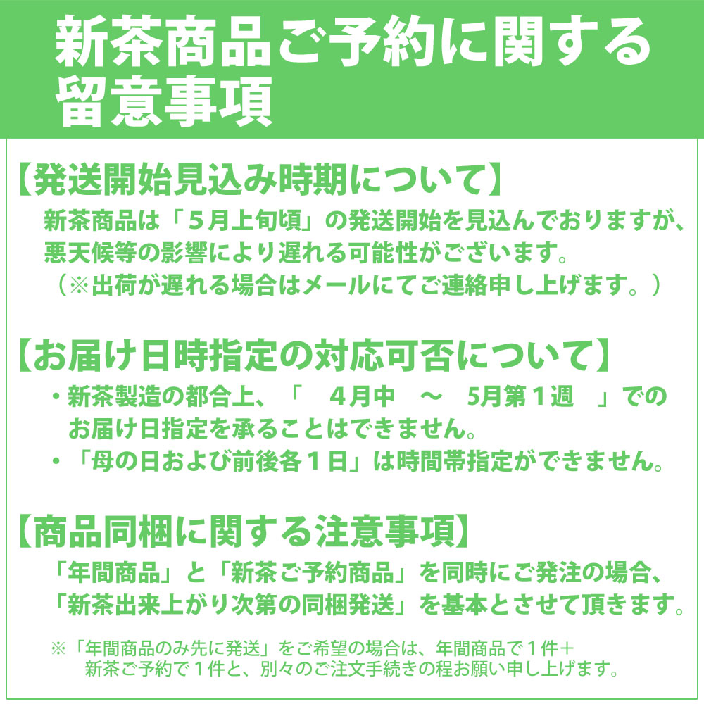 新茶 美味しいお茶 お茶のモリタ園 日本茶 煎茶 深蒸し茶 ギフト プレゼント 内祝 出産内祝 結婚内祝 お返し